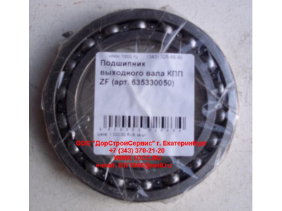 Подшипник 16015 выходного вала КПП ZF 5S-150GP КПП (Коробки переключения передач) 635330050 фото 1 Киров