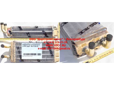 Радиатор отопителя CDM Lonking CDM (СДМ) BJ132-II фото 1 Киров