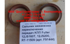 Сальник 30х40х10 механизма переключения передач KПП Fuller 12JS160T, 12JS200, RT-11509 фото Киров